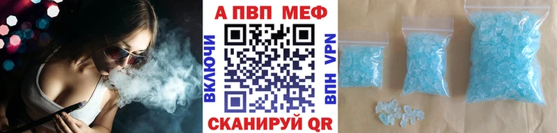 Alpha PVP Crystall Лихославль