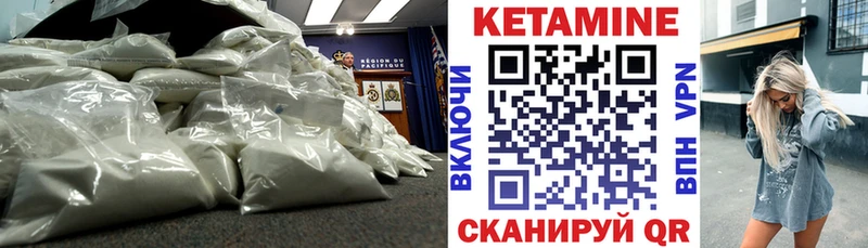 Кетамин VHQ Купить закладки Лихославль