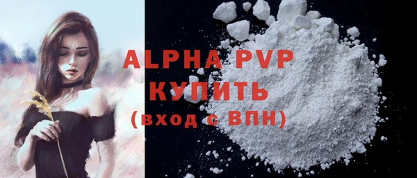 альфа пвп Горно-Алтайск