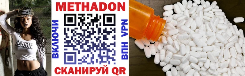 Метадон VHQ  Купить где  Лихославль 