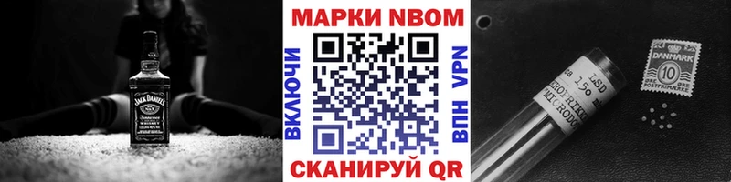 Купить закладки  Лихославль  Марки NBOMe 1500мкг 